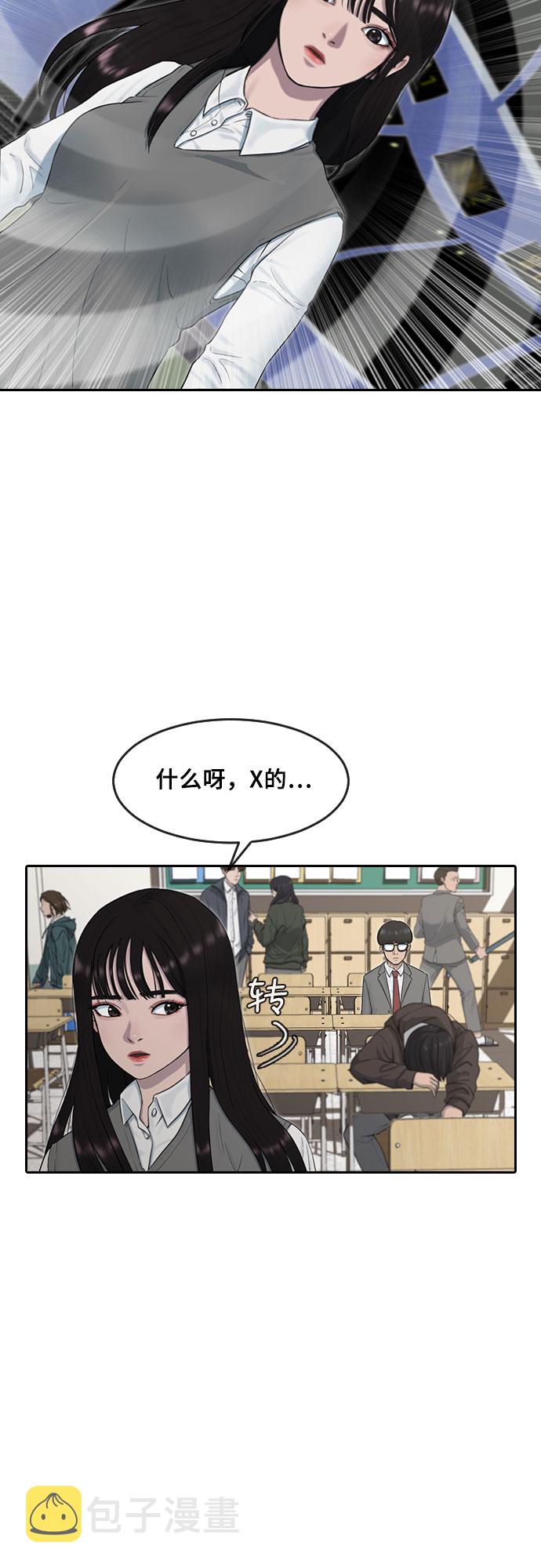 [第1话] 催眠4