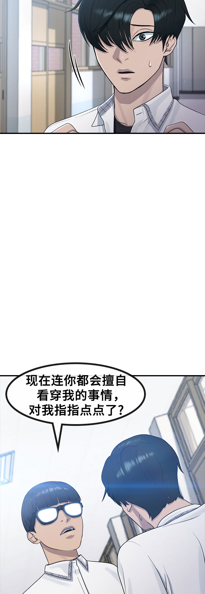 [第56话] 偏执狂64