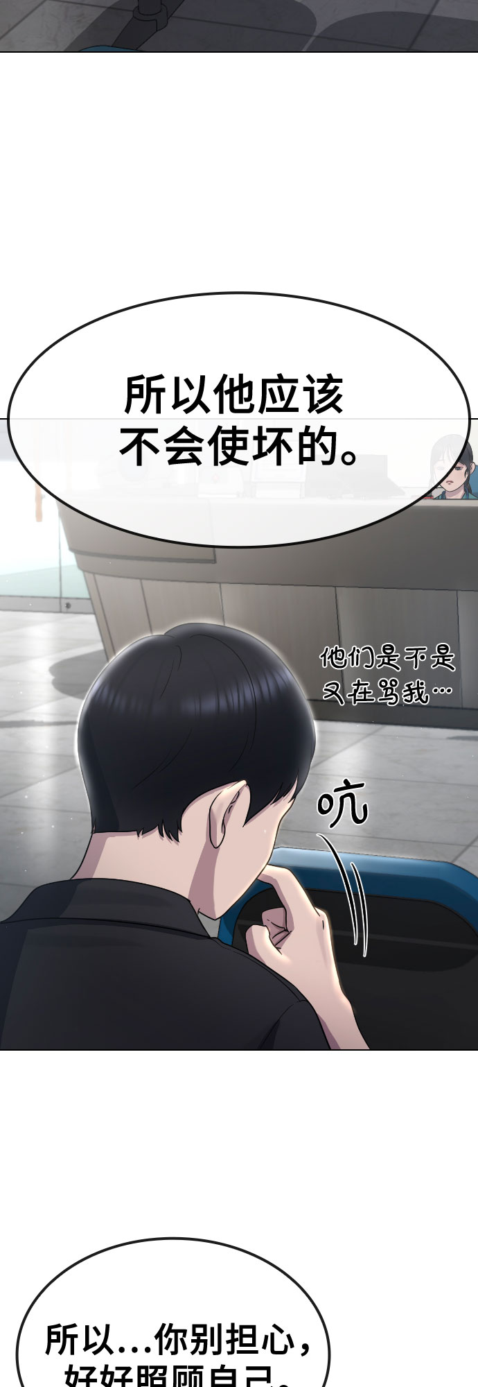 [第64话] 无人知晓的秘密22
