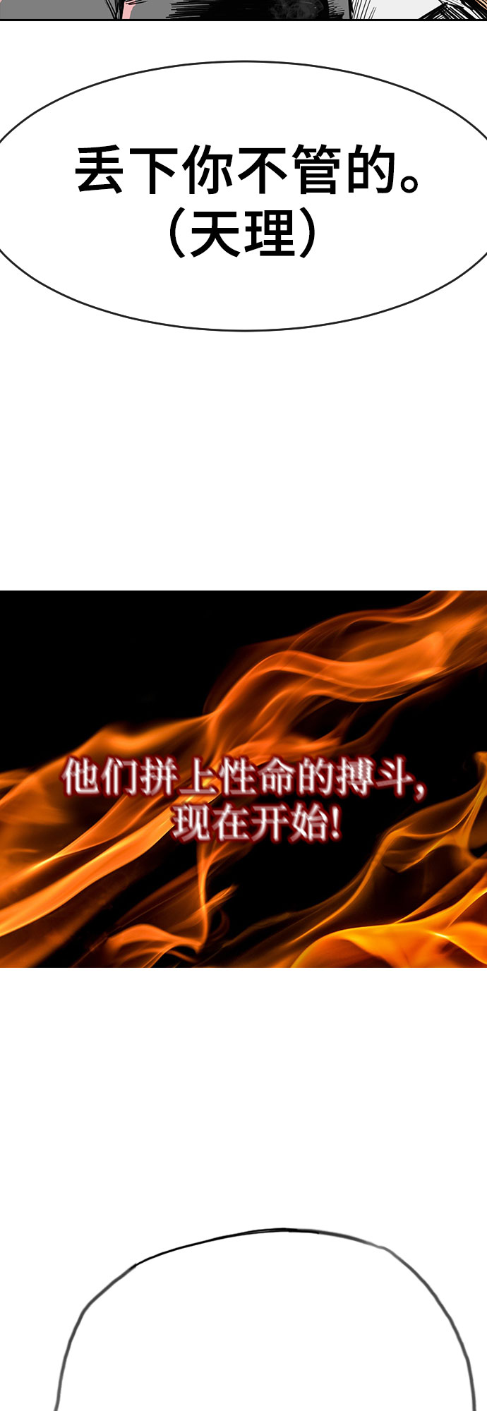 [第8话] 决战58