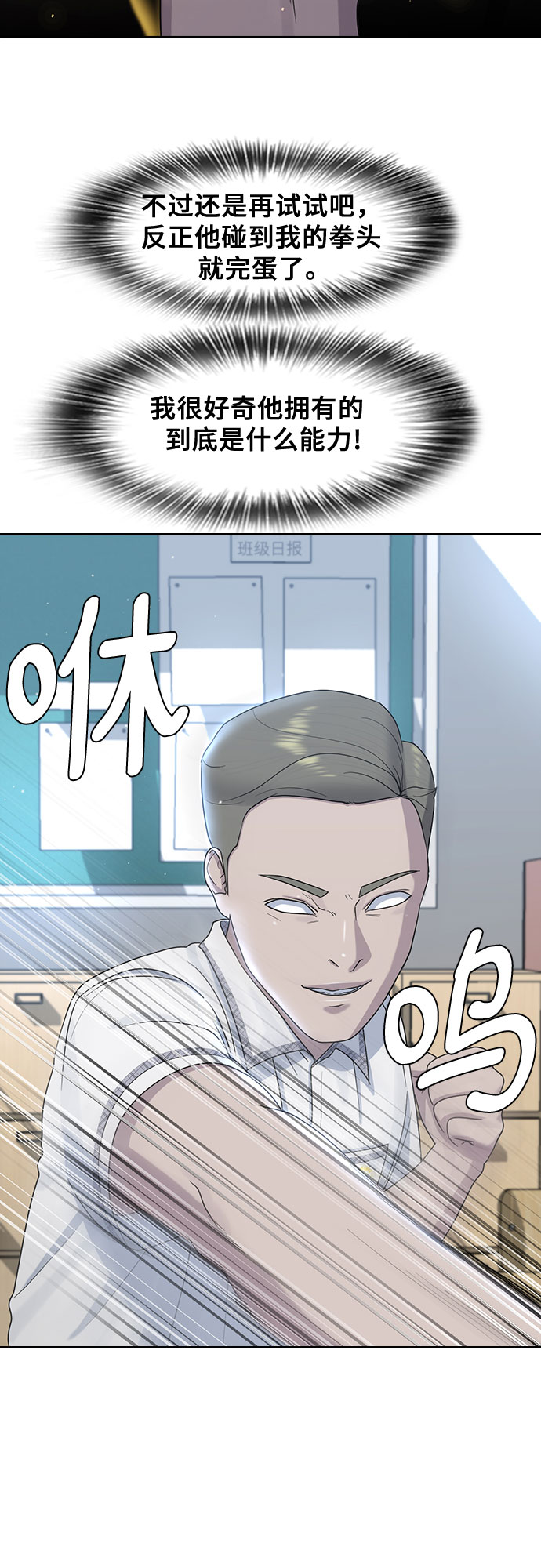 [第58话] 力量与信任37