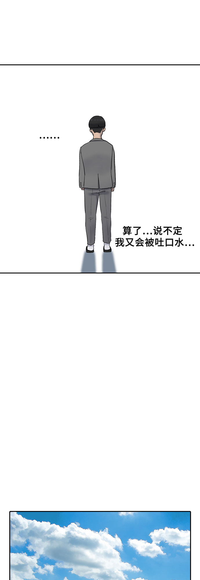 [第3话] 白色情人节17