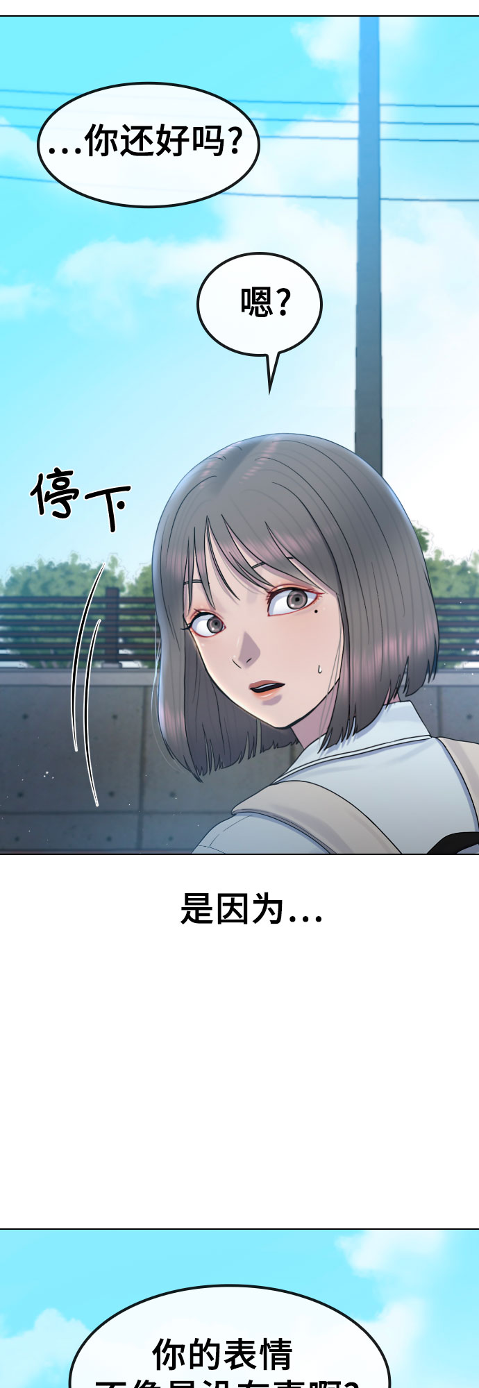 [第64话] 无人知晓的秘密38