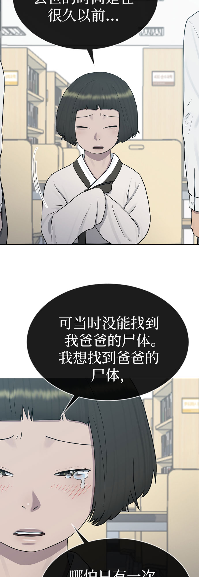 [第29话] 请帮帮我42