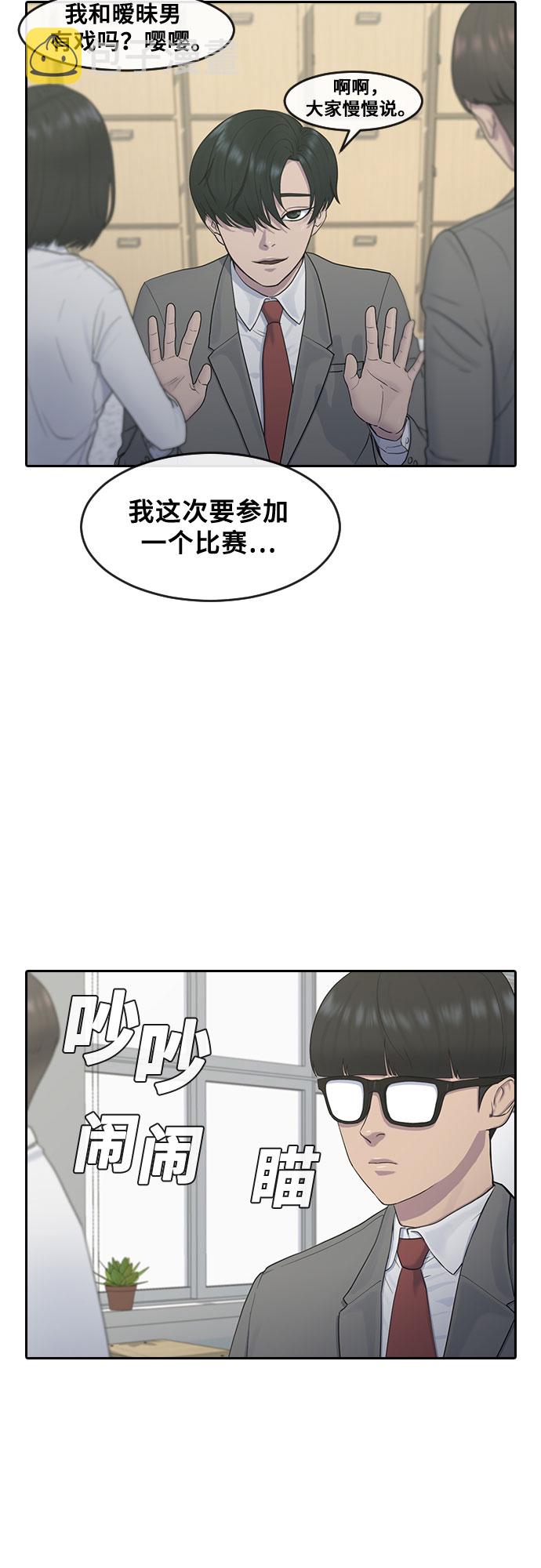 [第11话] 暴风般的转学生32