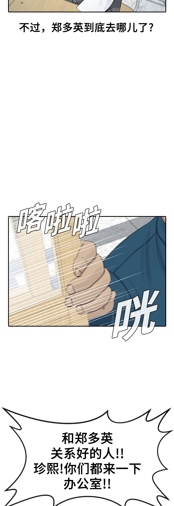 [第4话] 如你所愿47