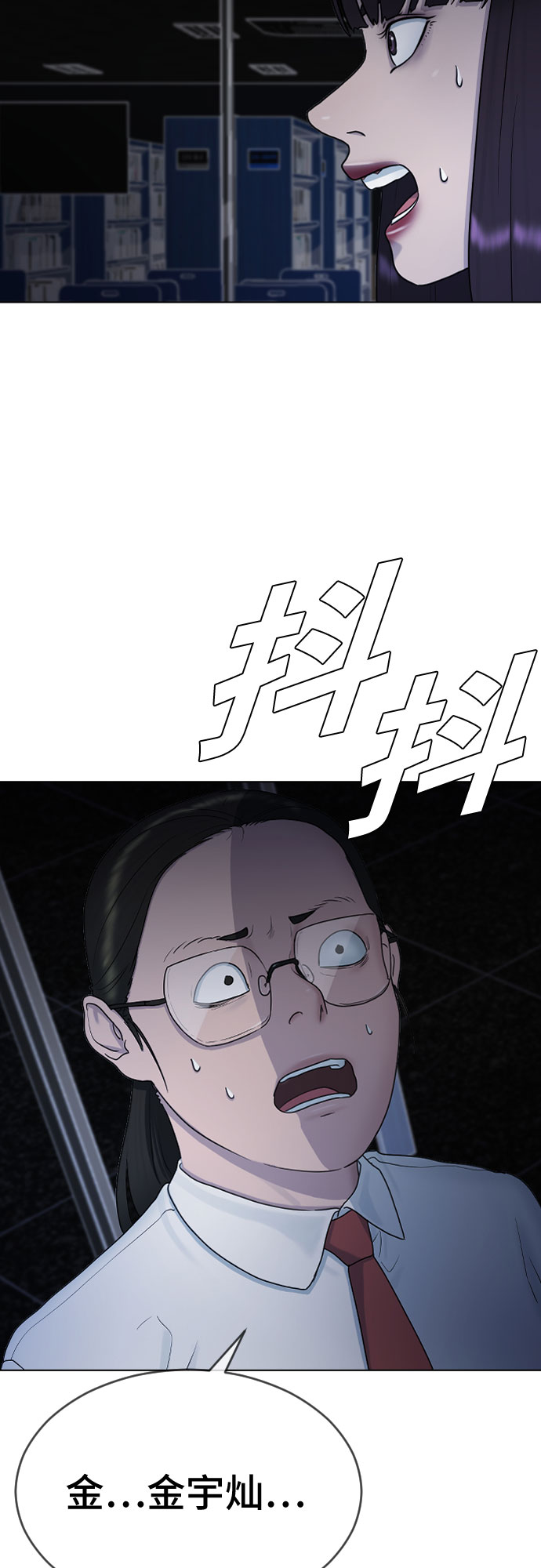 [第32话] 暴走44