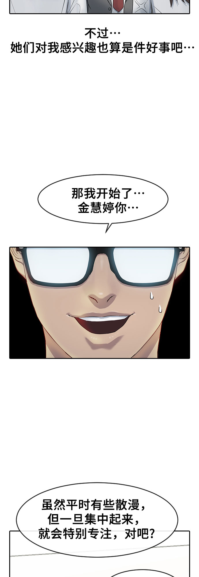 [第4话] 如你所愿42