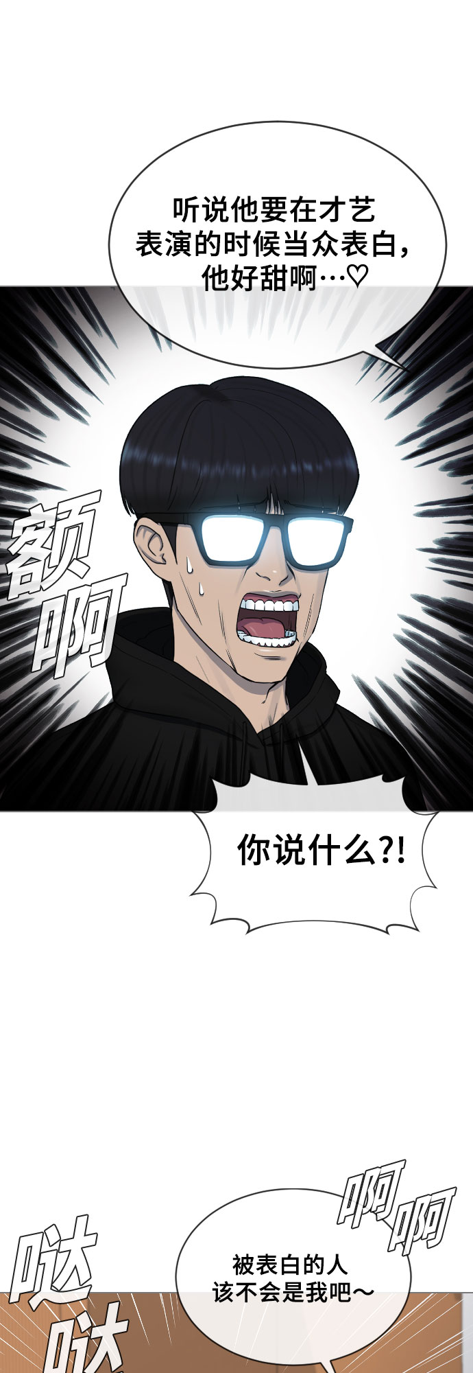 [第15话] 真有趣27