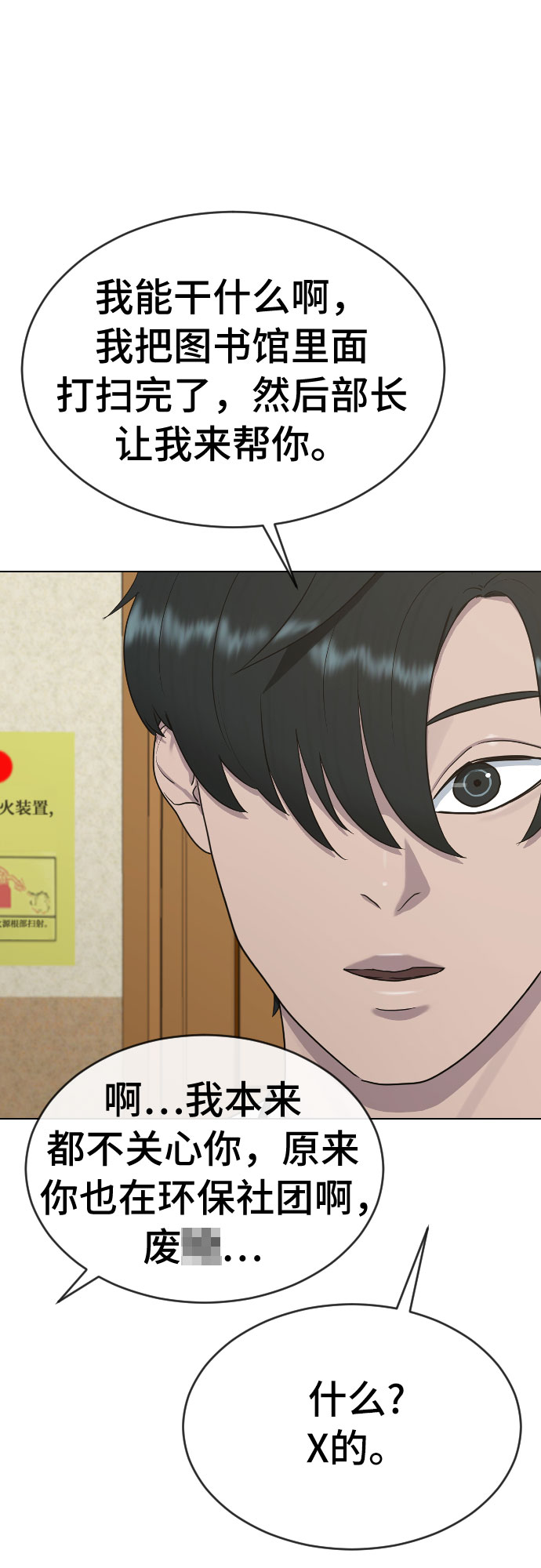 [第34话] 味道30