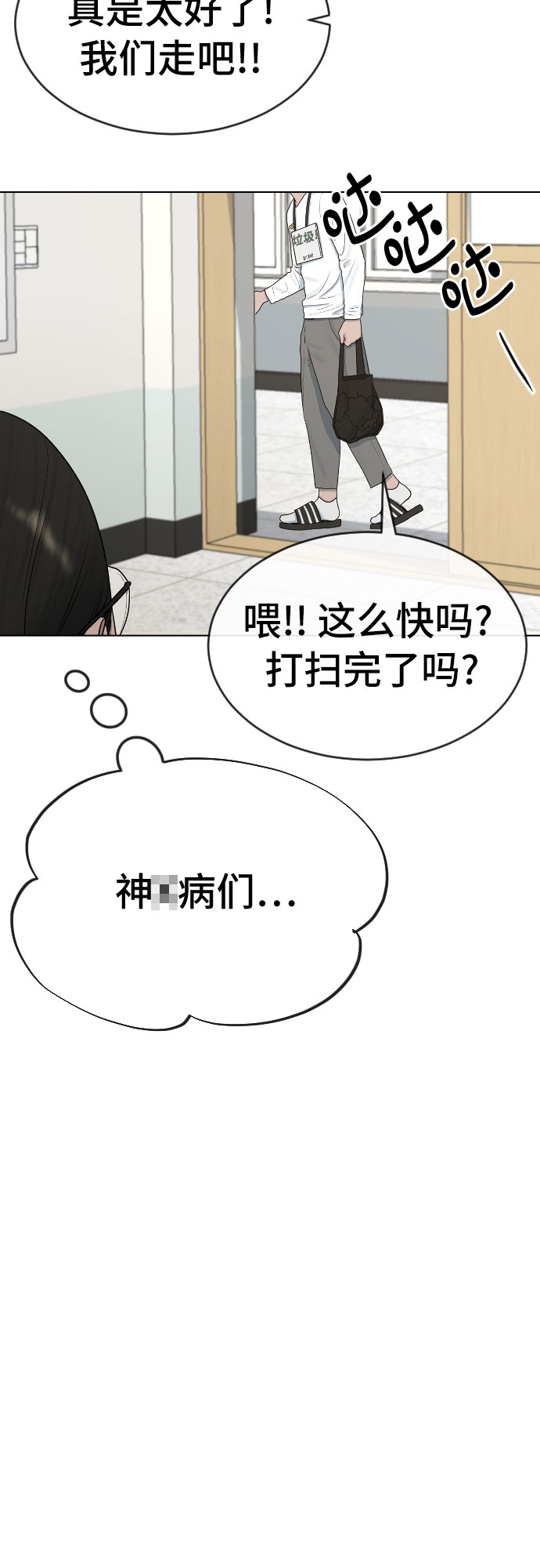 [第35话] 味道（2）17