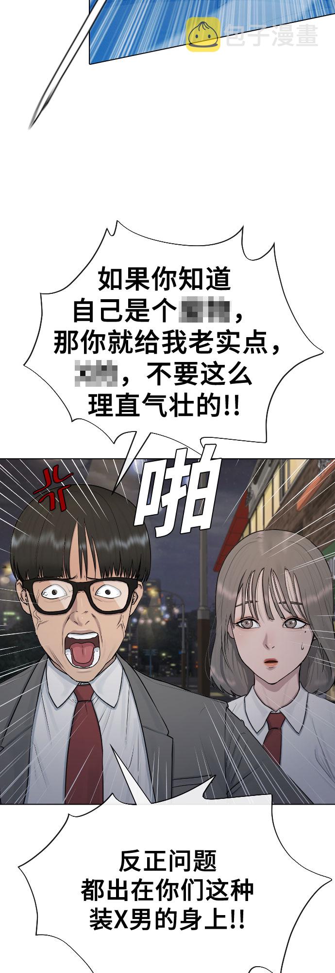 [第23话] 愤怒的催眠16