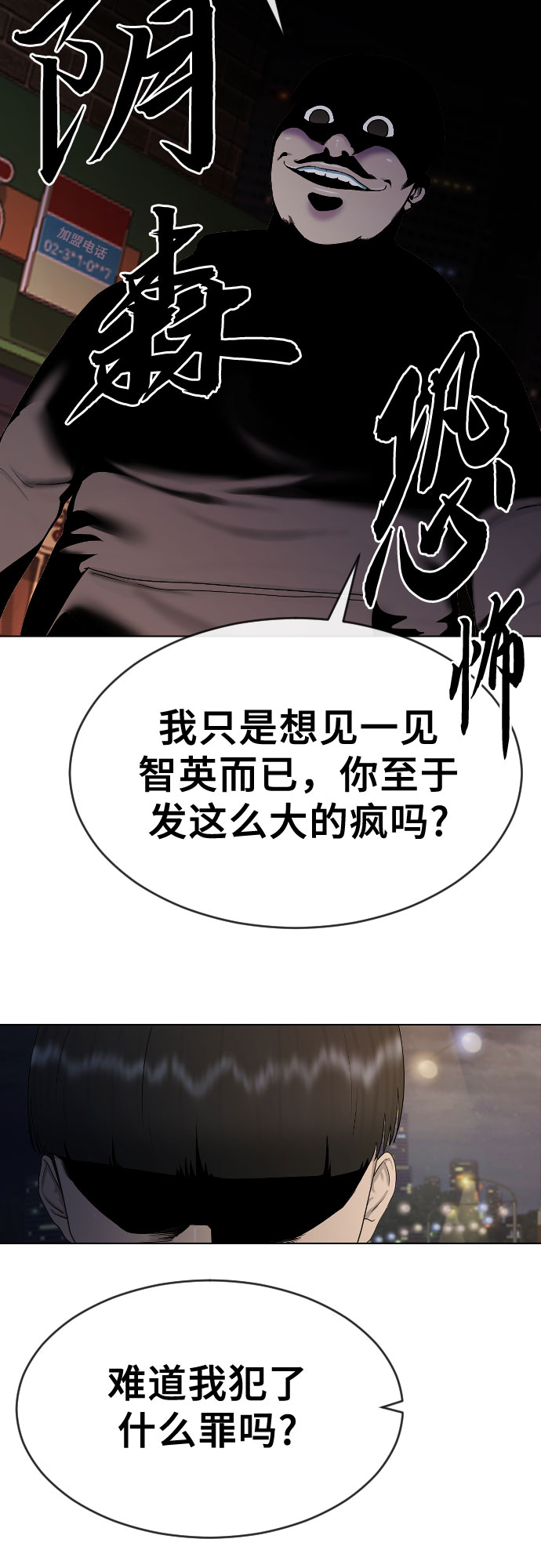 [第23话] 愤怒的催眠29