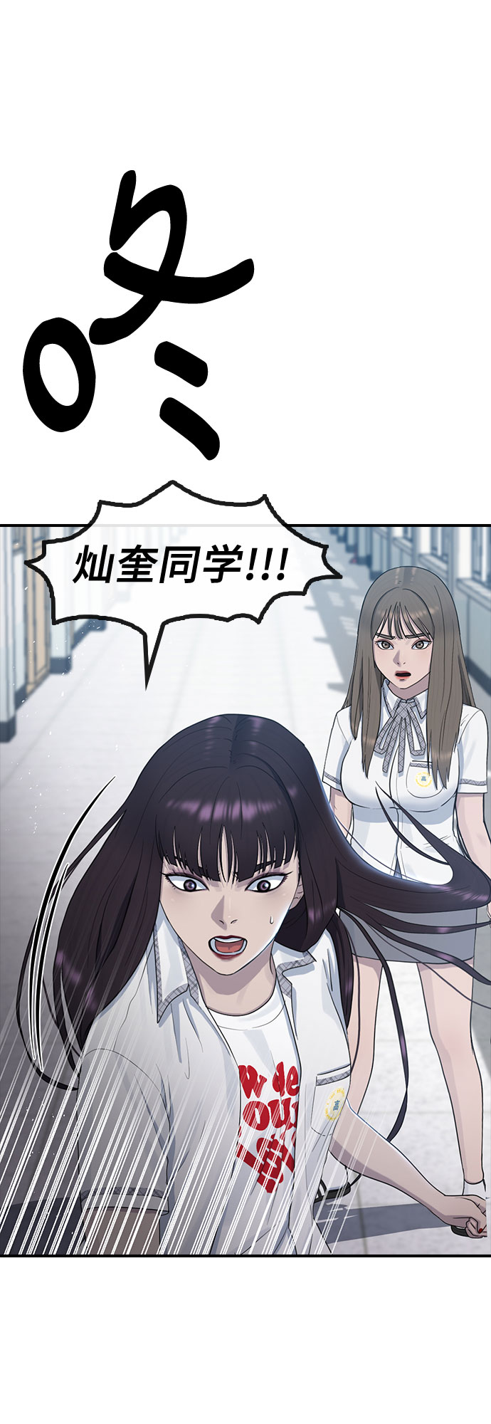 [第56话] 偏执狂27
