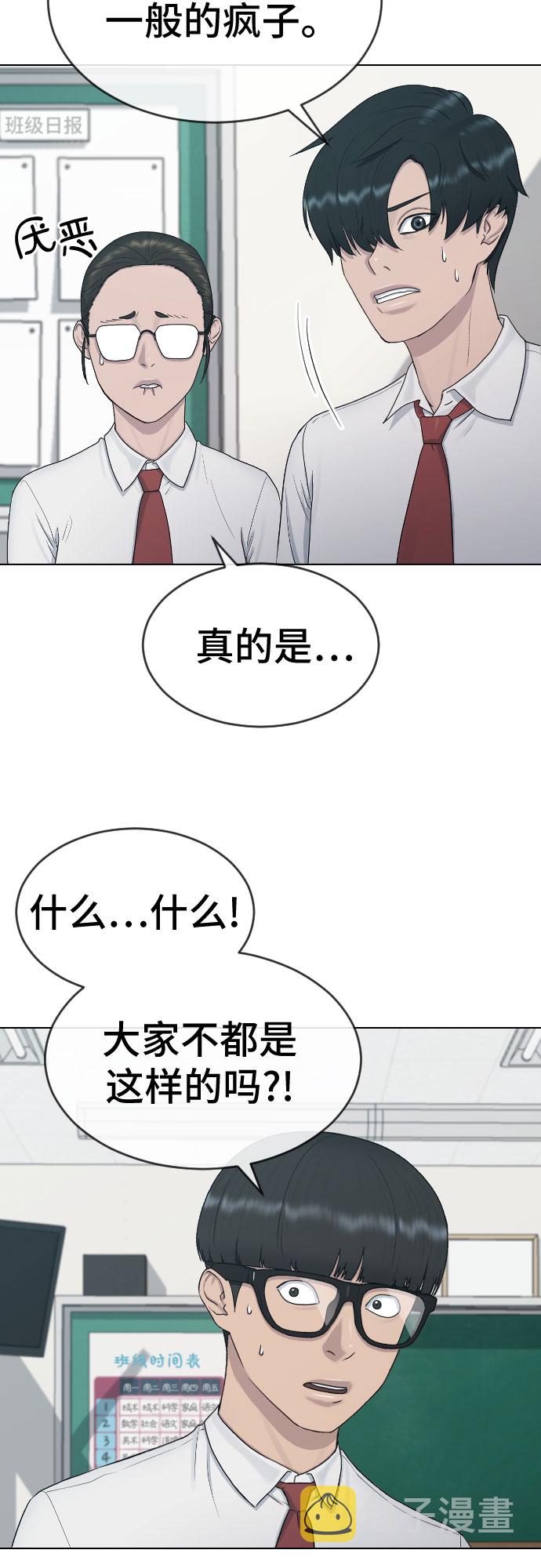 [第27话] 无礼53