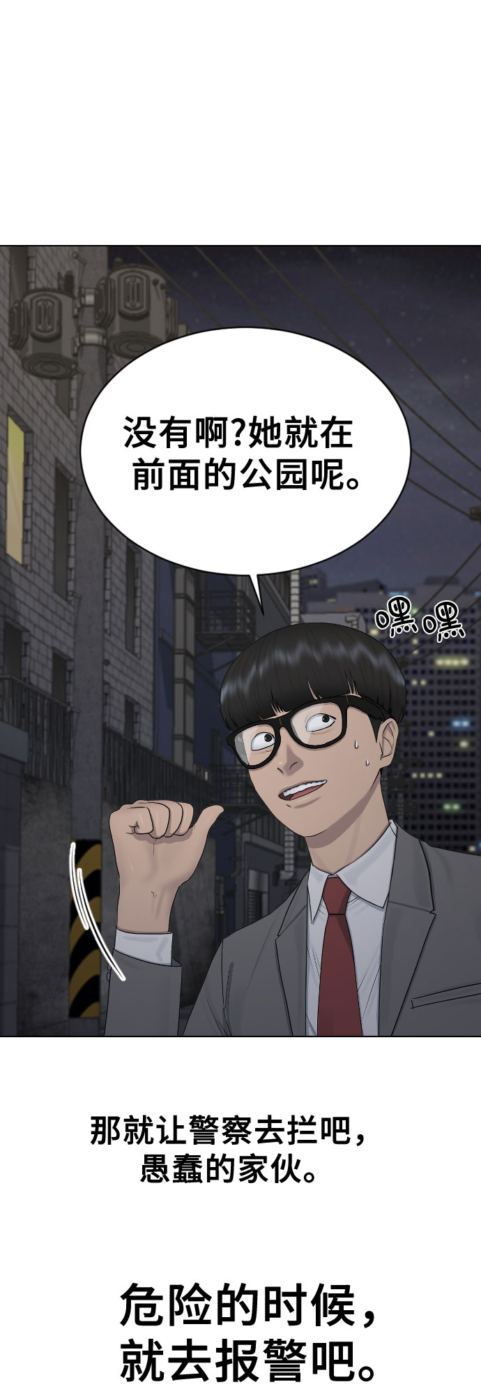 [第22话] 跟踪狂60