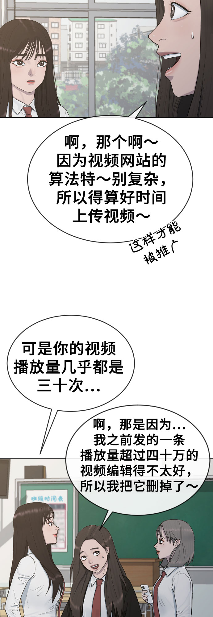 [第19话] 前途34