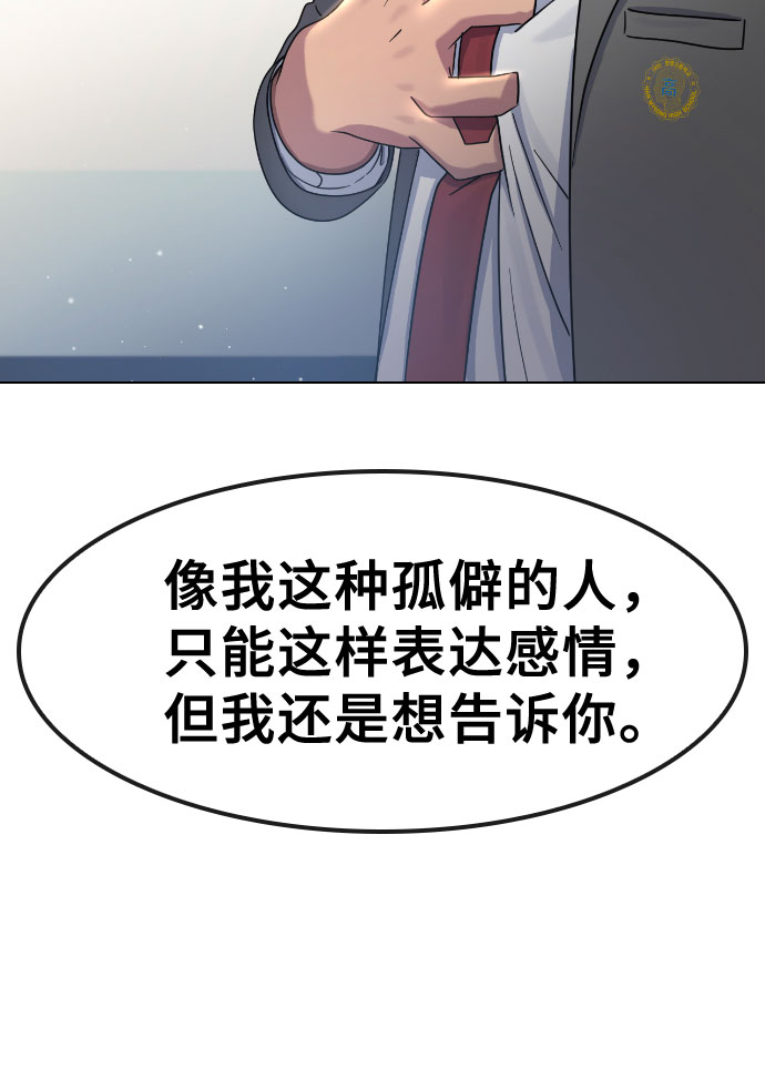 [第66话] 意志30