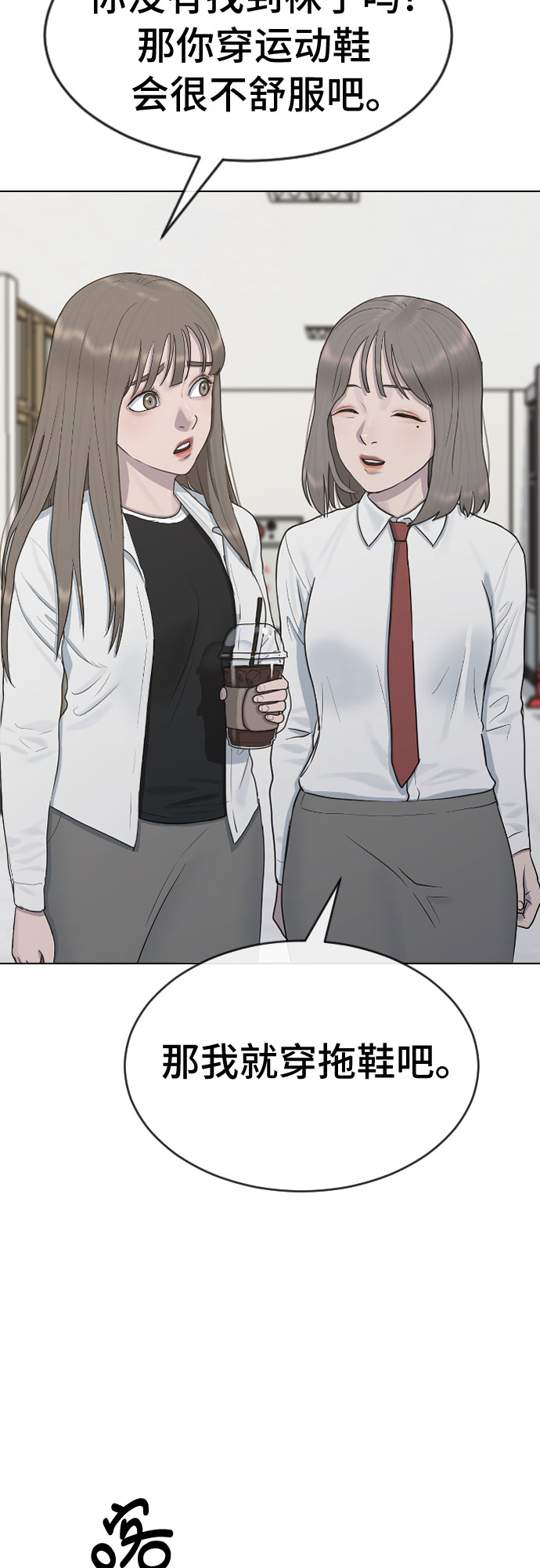 [第35话] 味道（2）60