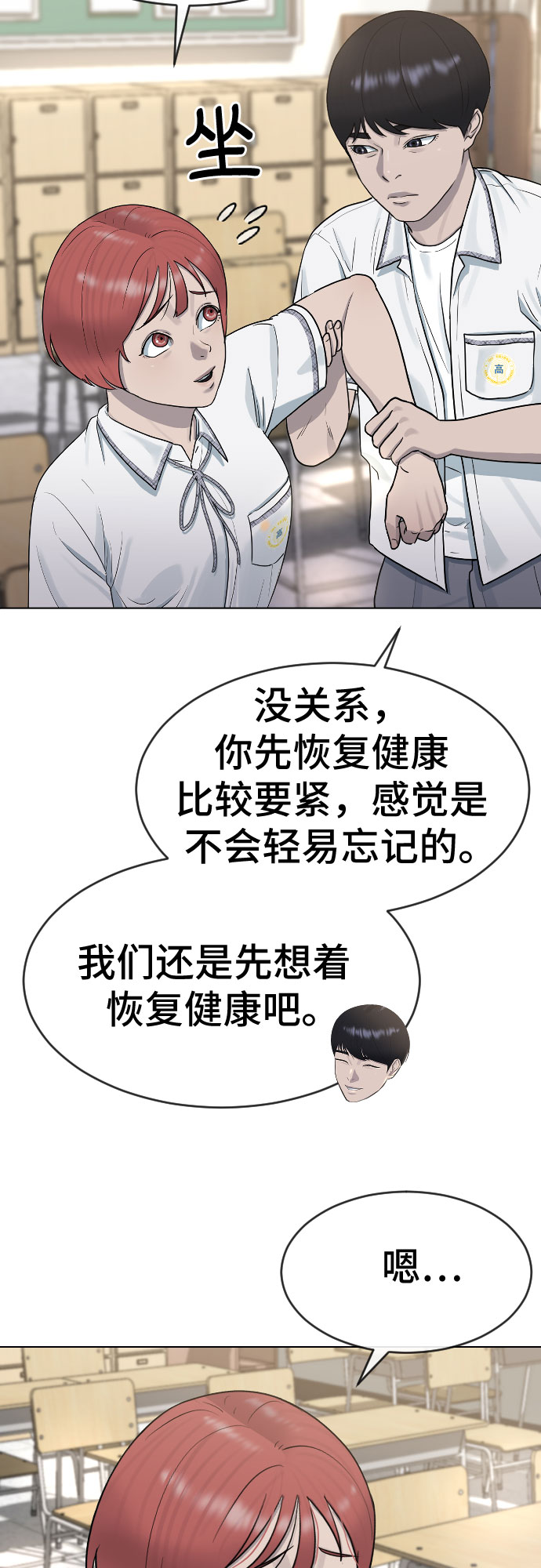 [第44话] 不必认同的人52