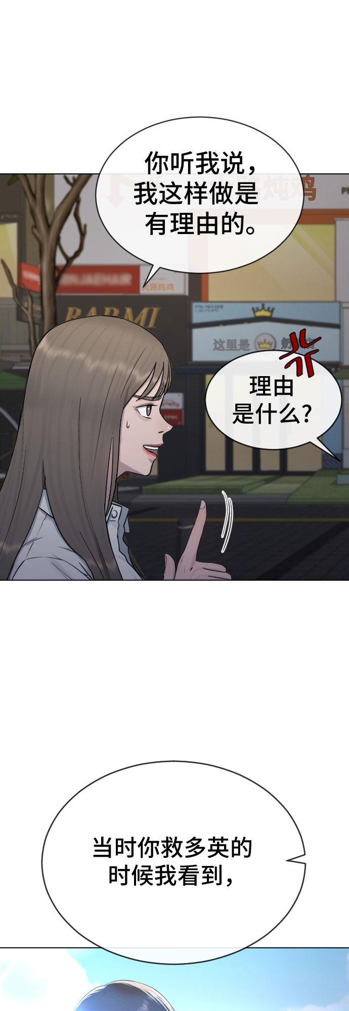 [第24话] 刺激疗法24