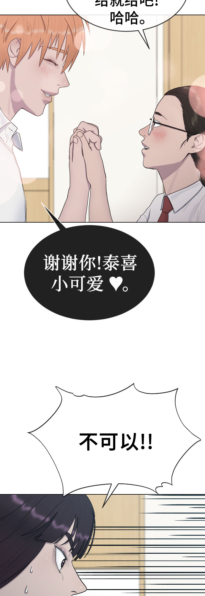 [第28话] 信任59