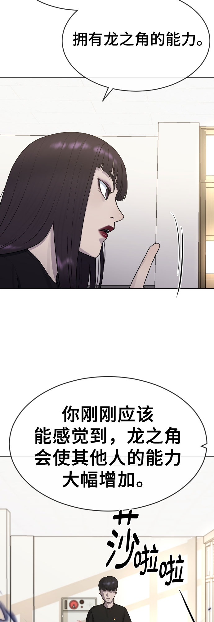 [第43话] 龙59
