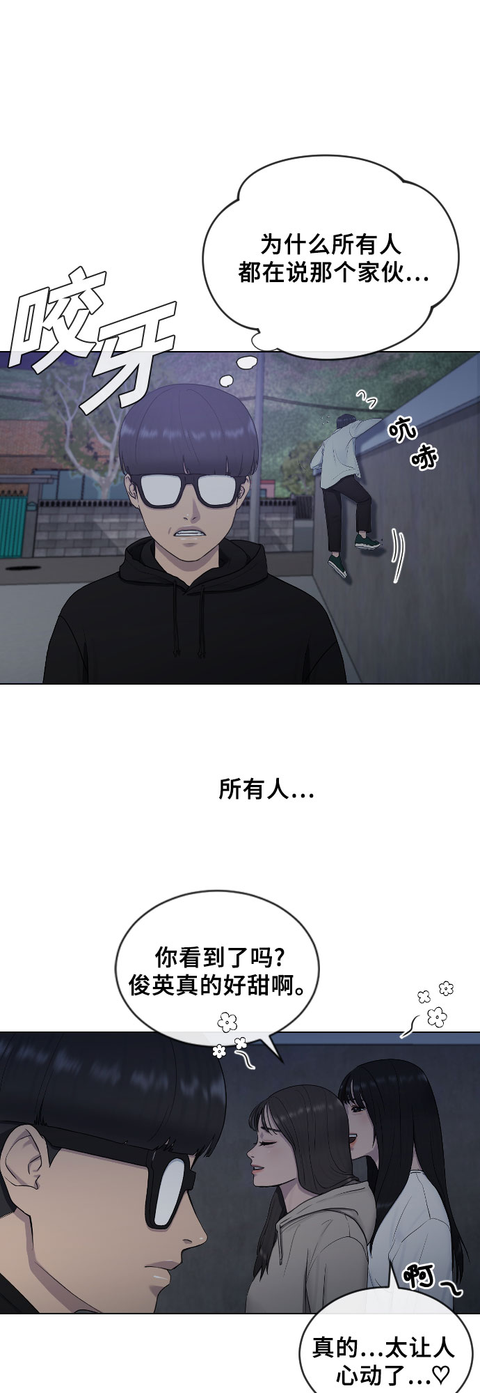 [第14话] 判断51