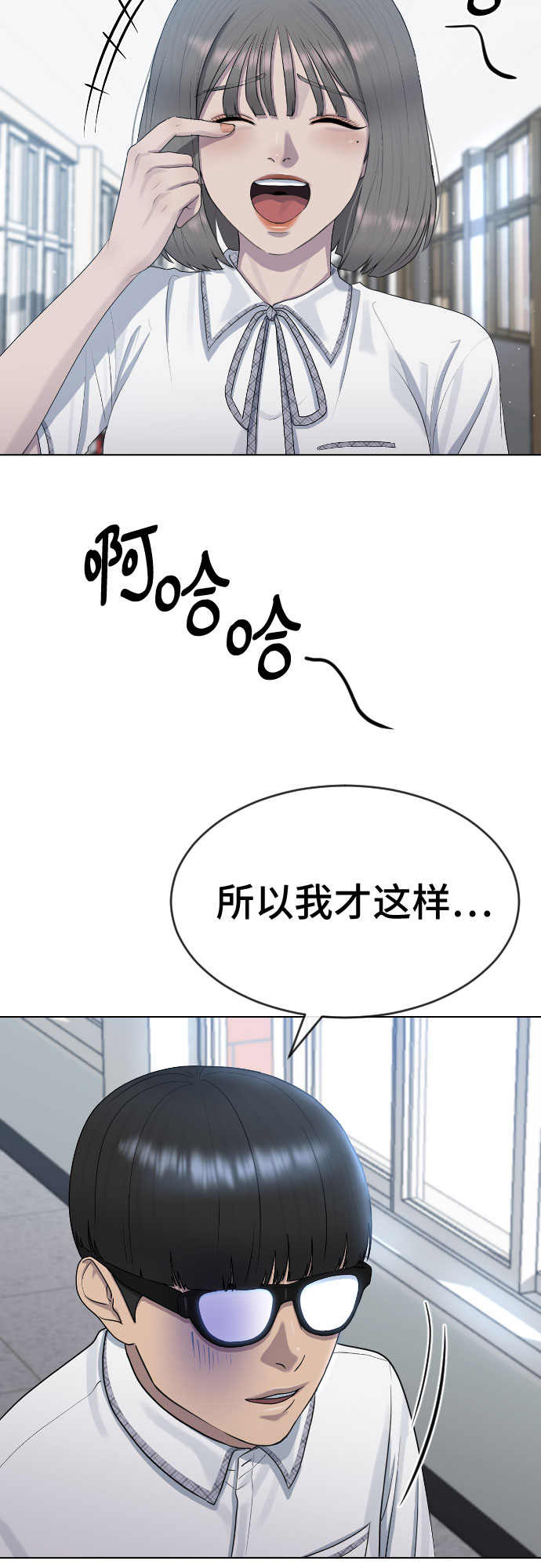 [第47话] 你不知道的关系34