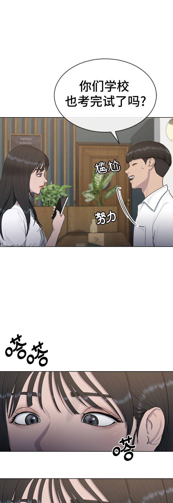 [第27话] 无礼17