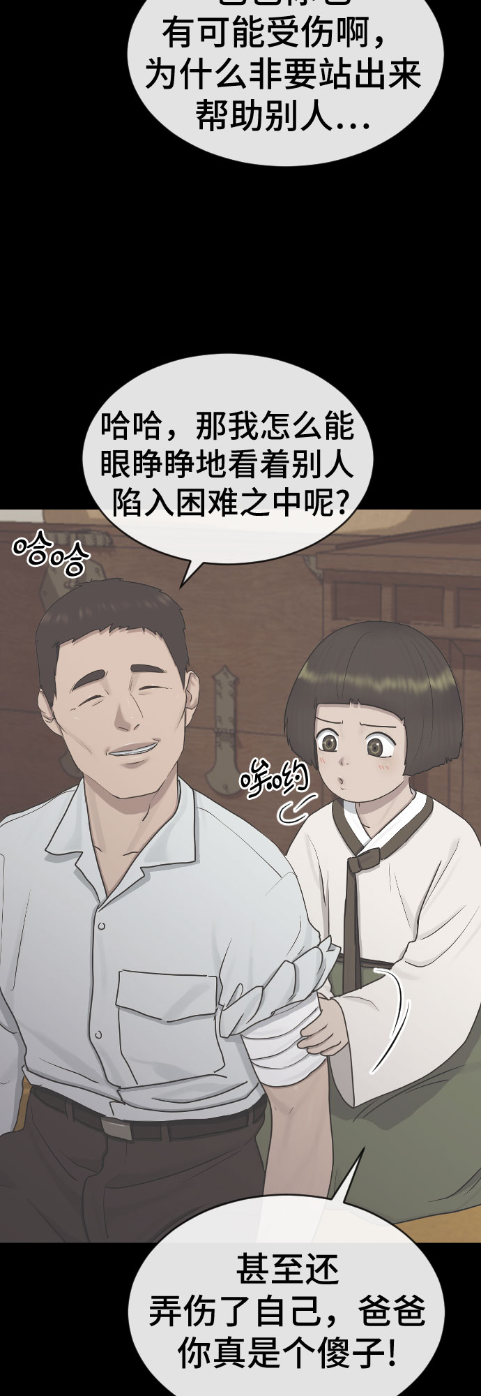 [第30话] 关於死亡1