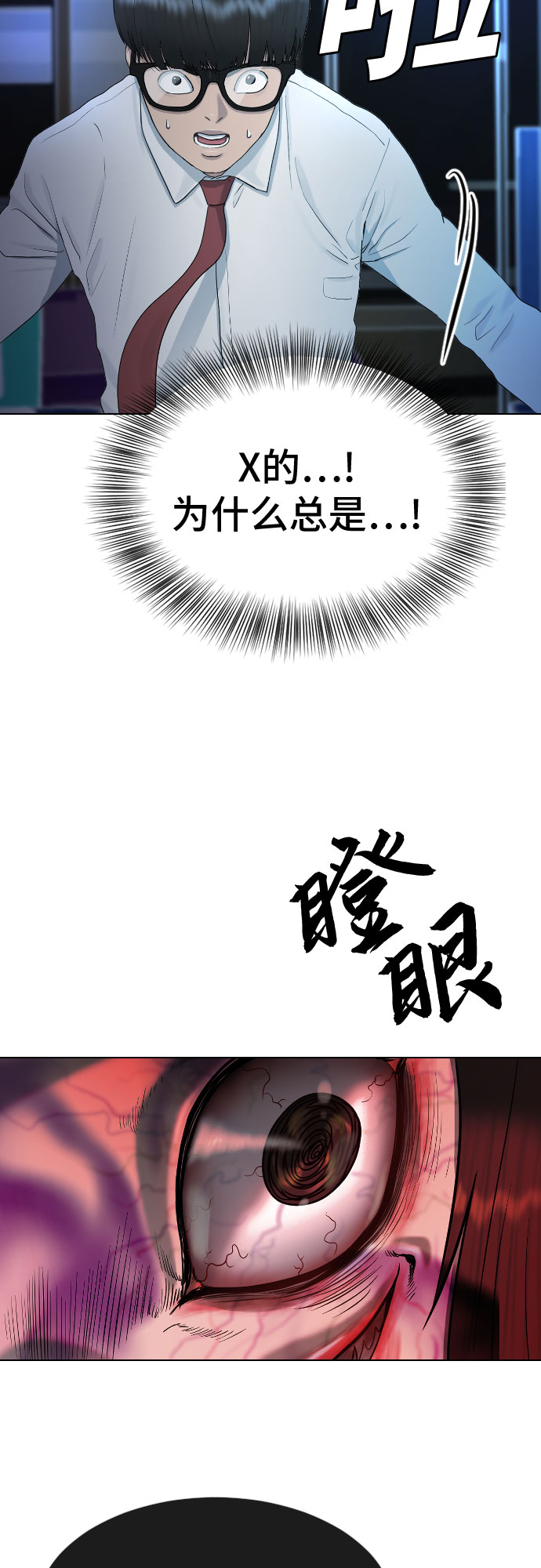 [第31话] 死亡的意义60