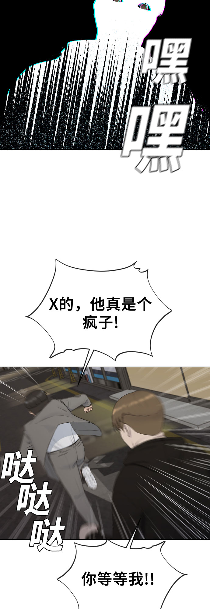 [第22话] 跟踪狂43
