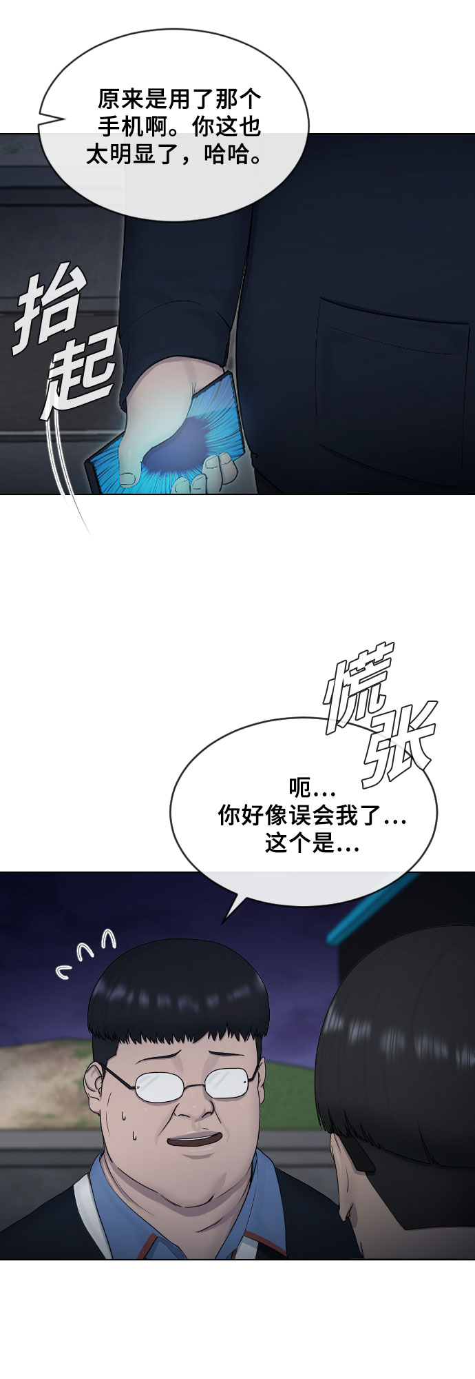 [第14话] 判断9