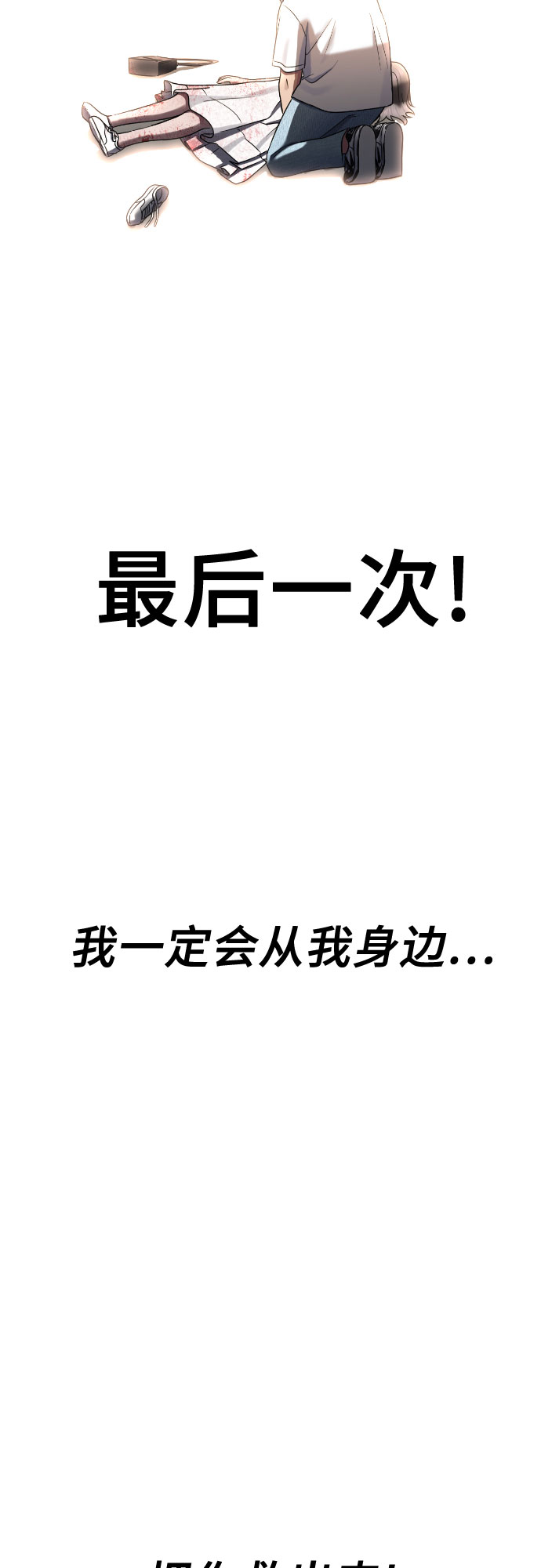 [第65话] 正确的方法61