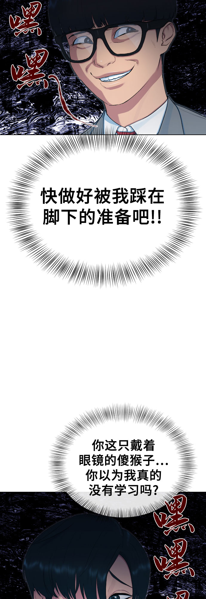 [第21话] 燃眉之急5