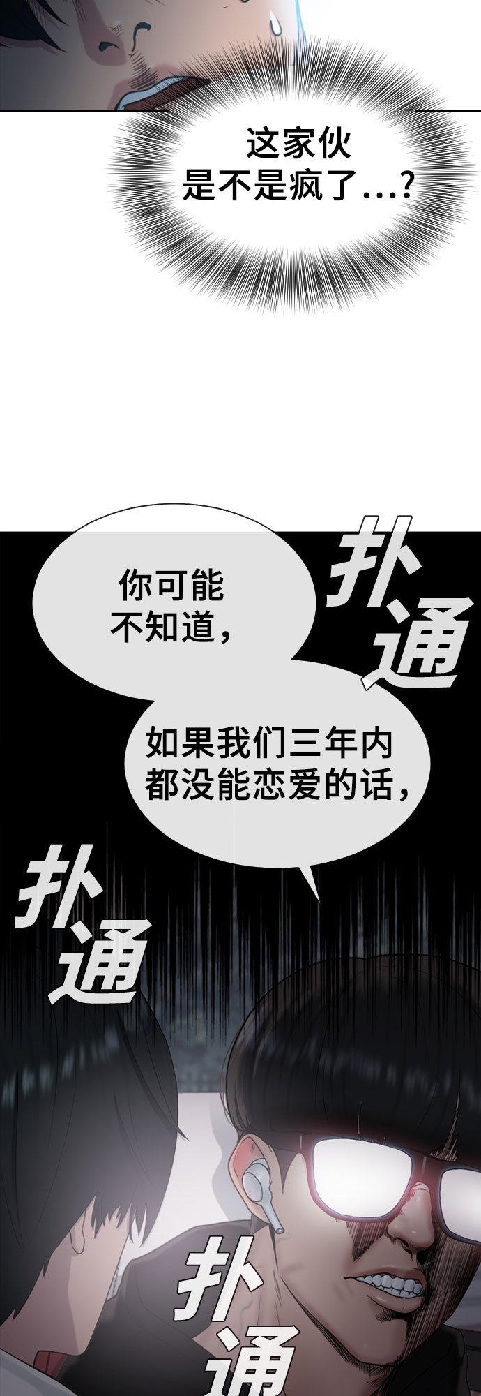 [第13话] 什麽是喜欢16