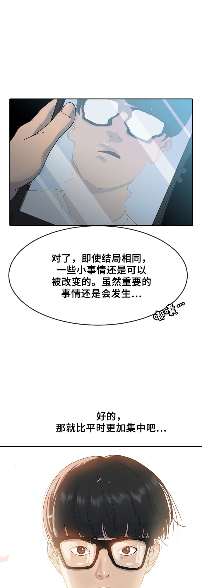 [第6话] 一步14