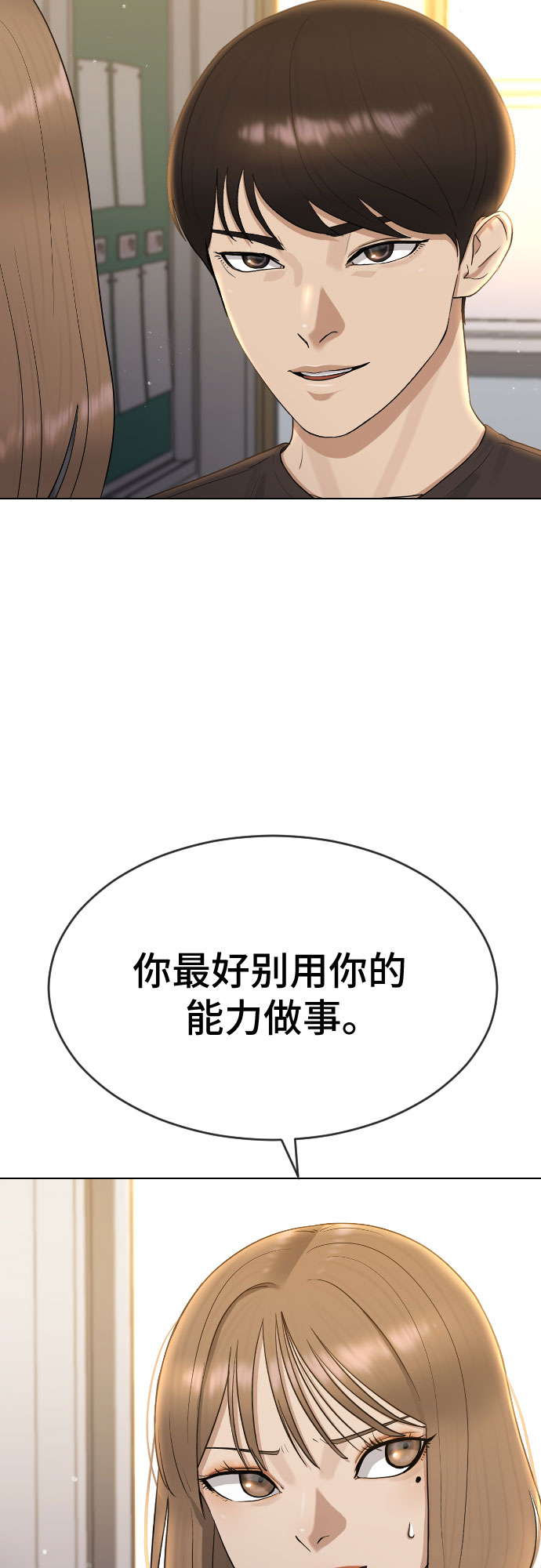 [第48话] 我们24