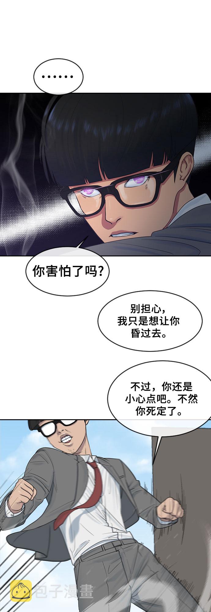 [第9话] 搏斗8