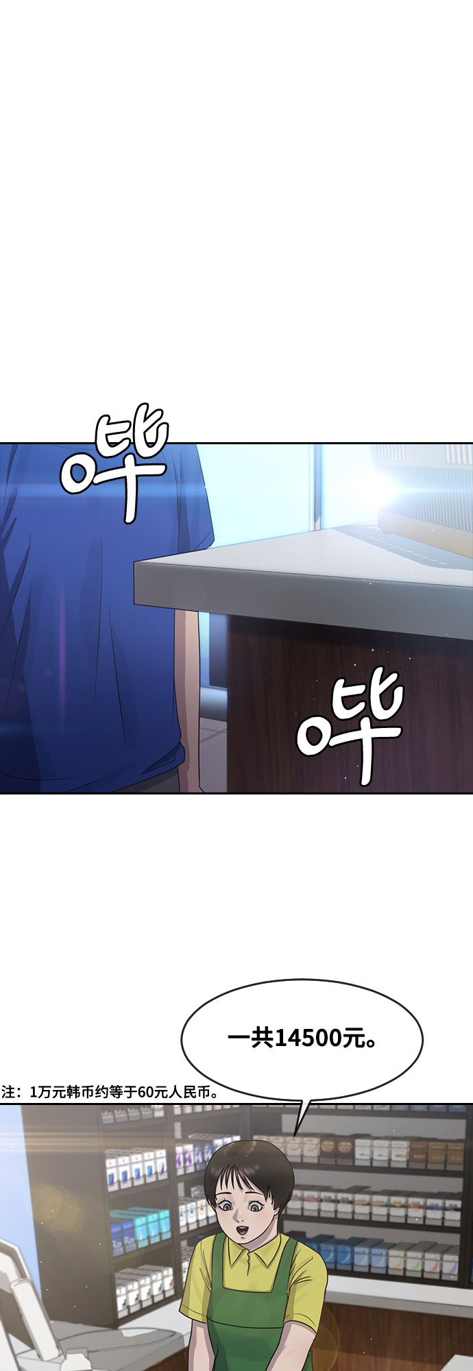 [第62话] 记忆32
