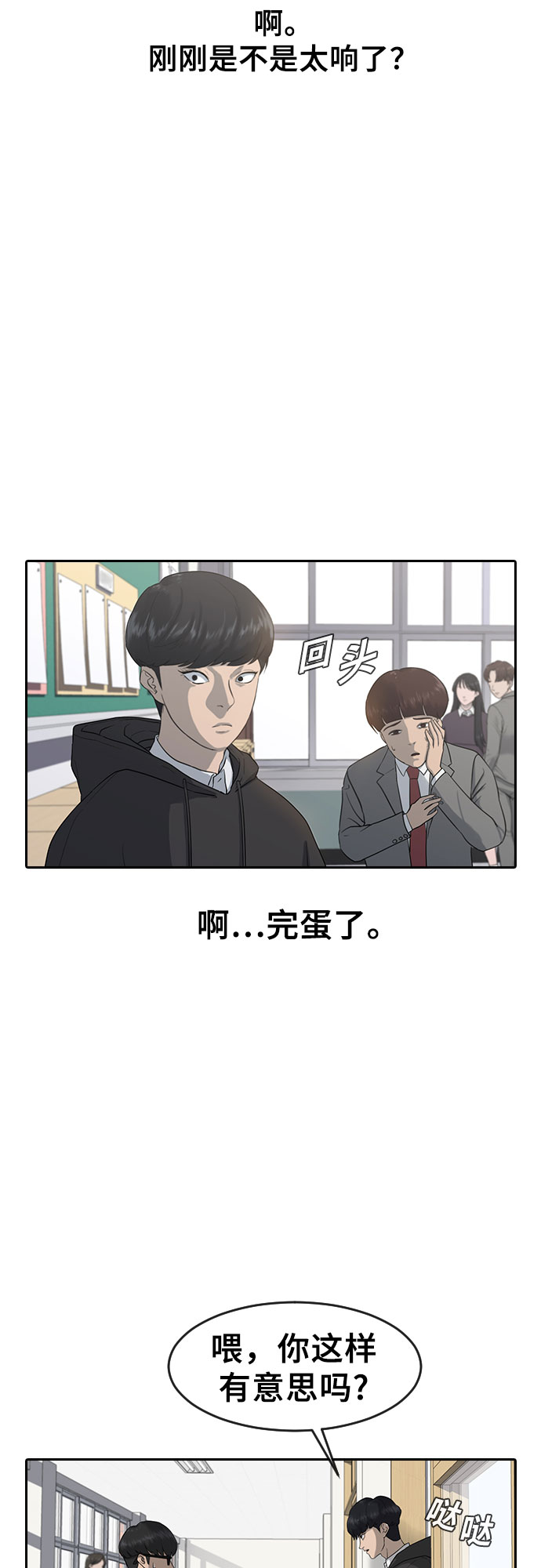 [第1话] 催眠11