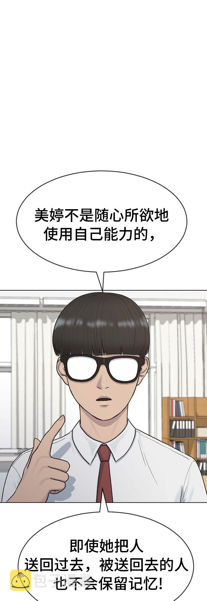 [第39话] 春春春21