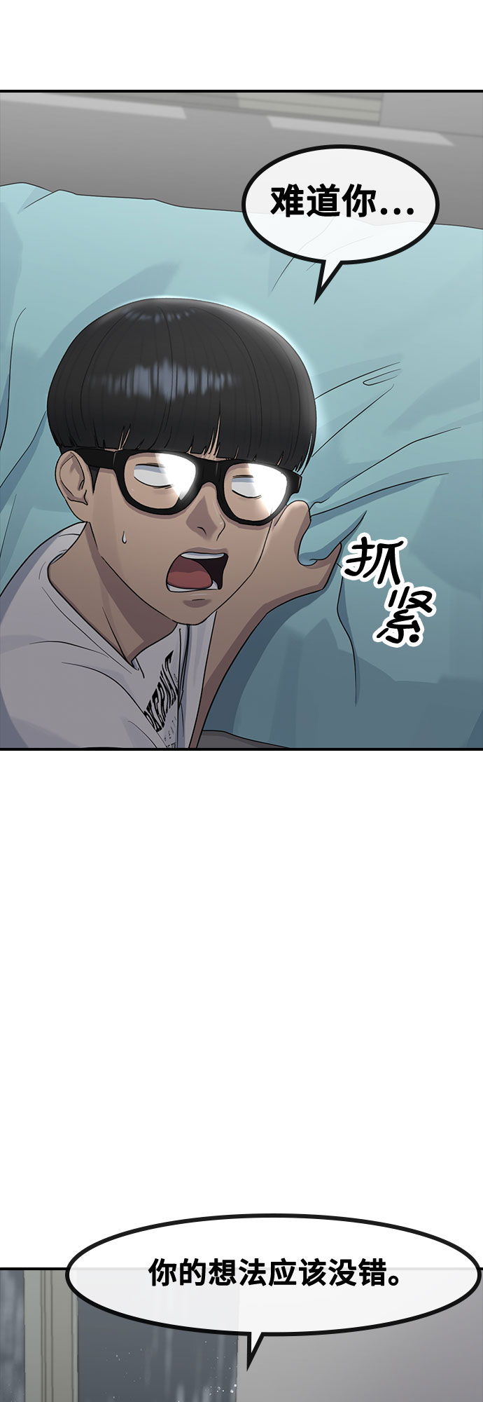 [第60话] 现在62