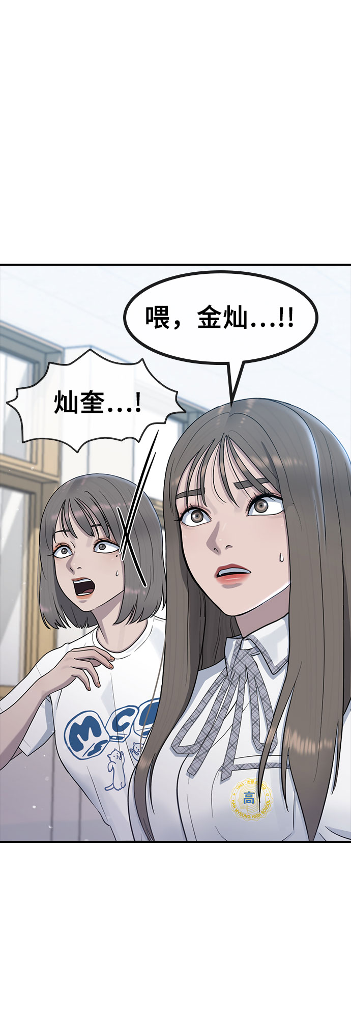 [第56话] 偏执狂28