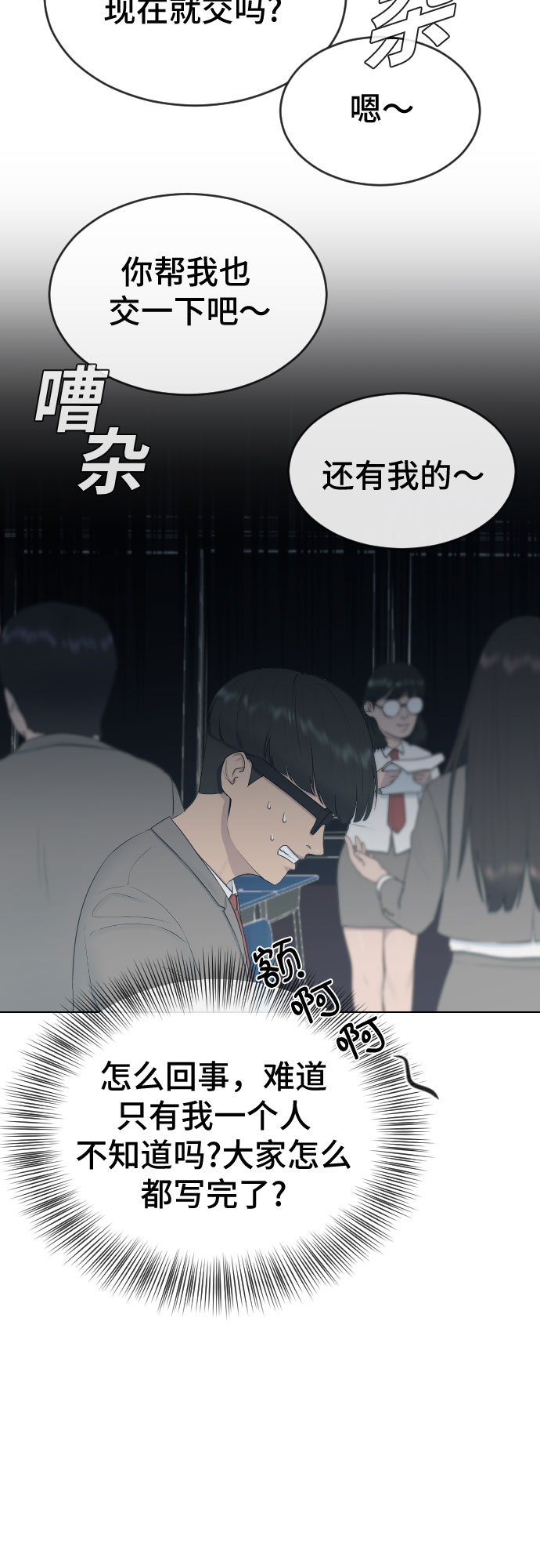 [第18话] 准备考试11