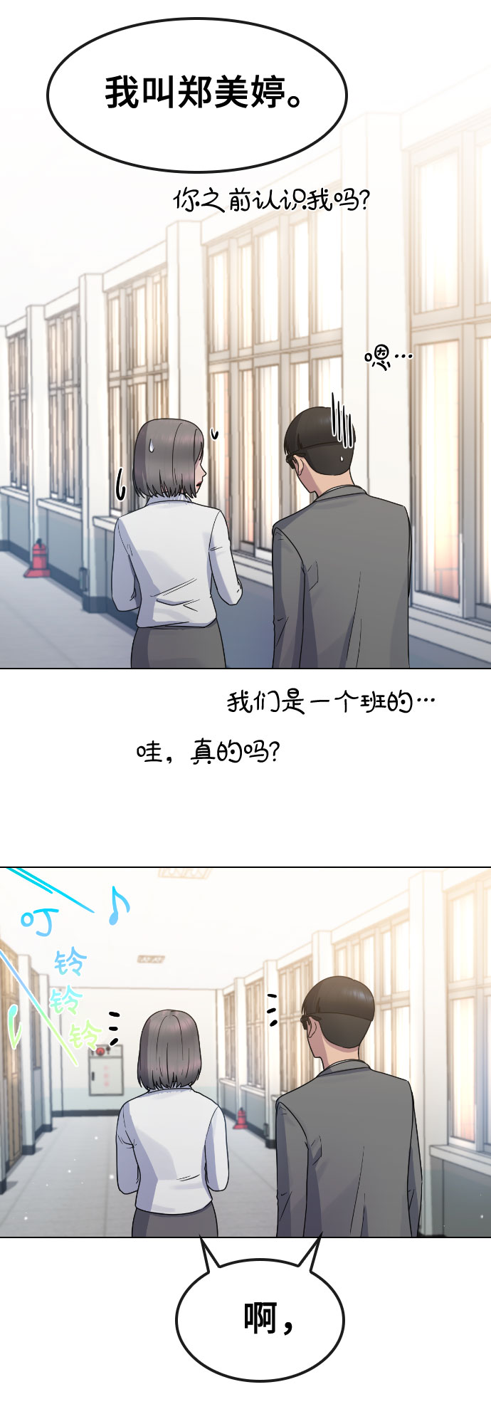 [第66话] 意志35