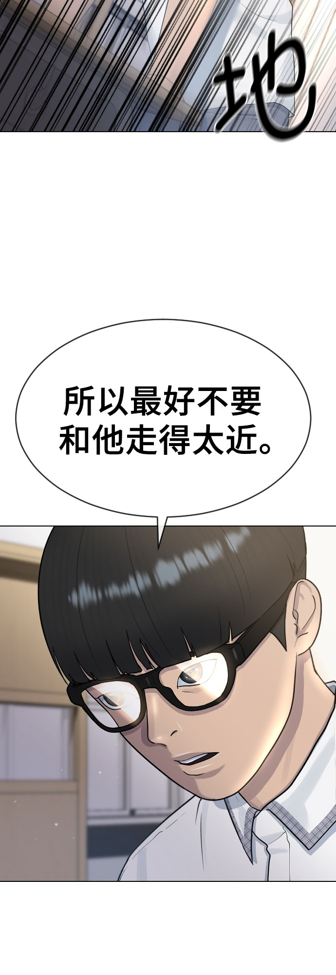 [第44话] 不必认同的人57
