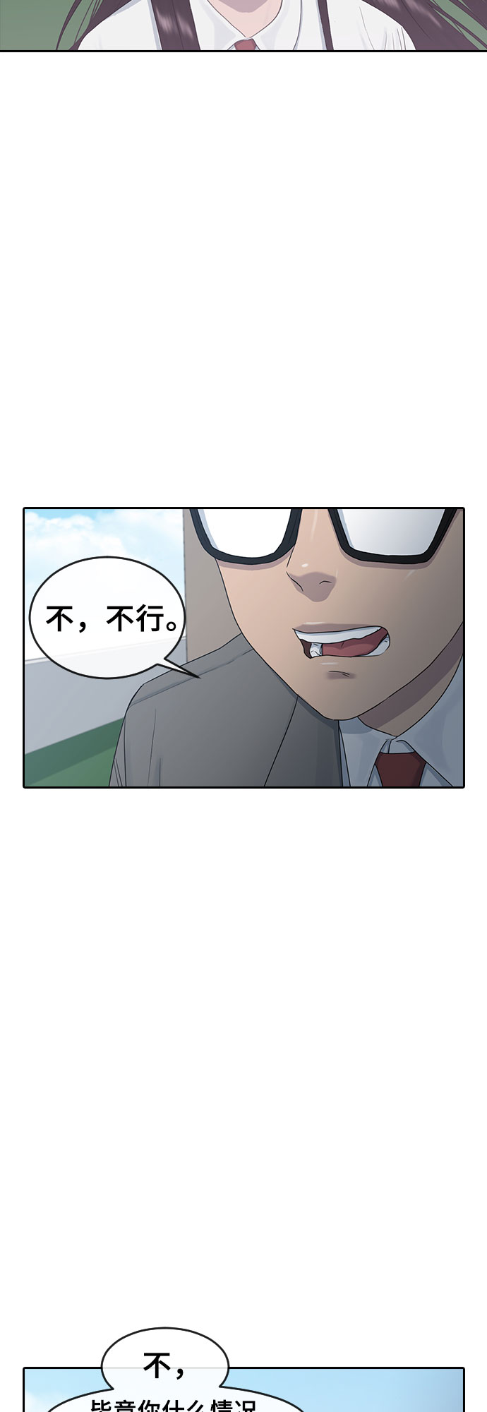 [第8话] 决战46