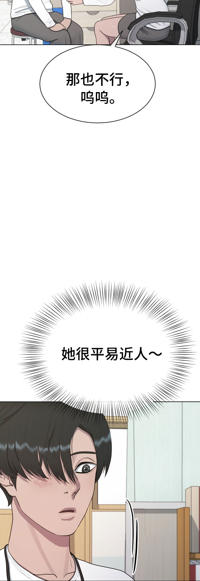 [第36话] 庆典21